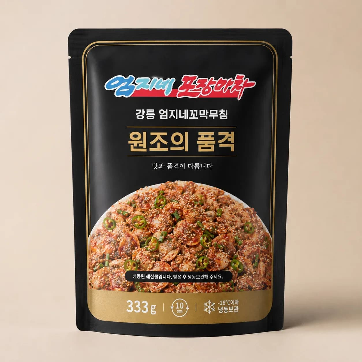 자숙새꼬막살·가리비살