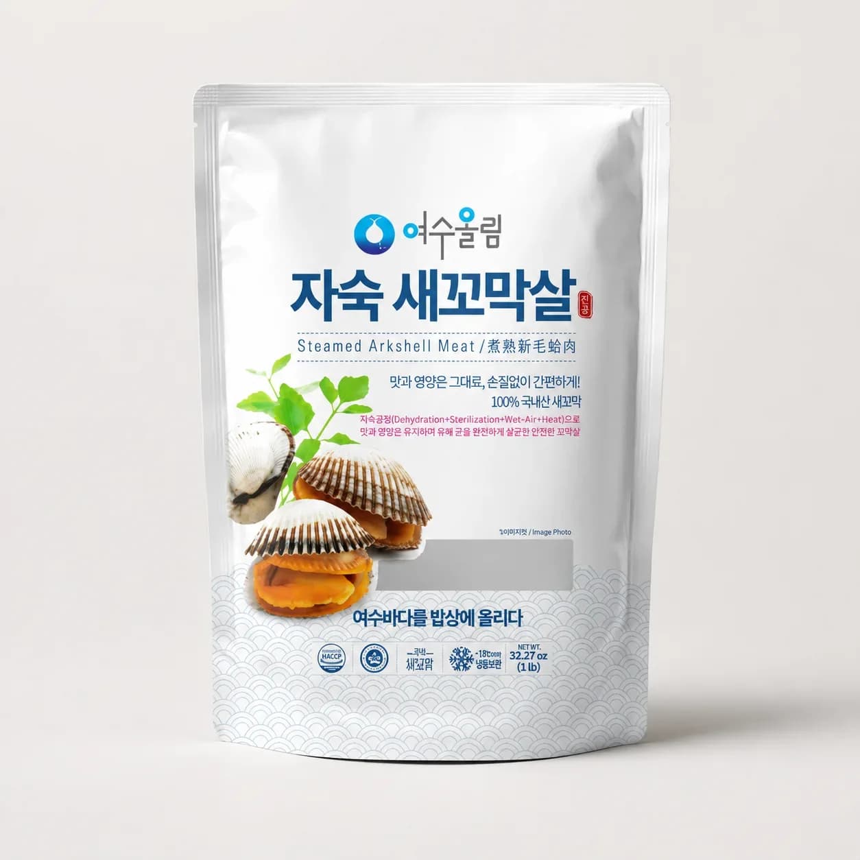 자숙 새꼬막살